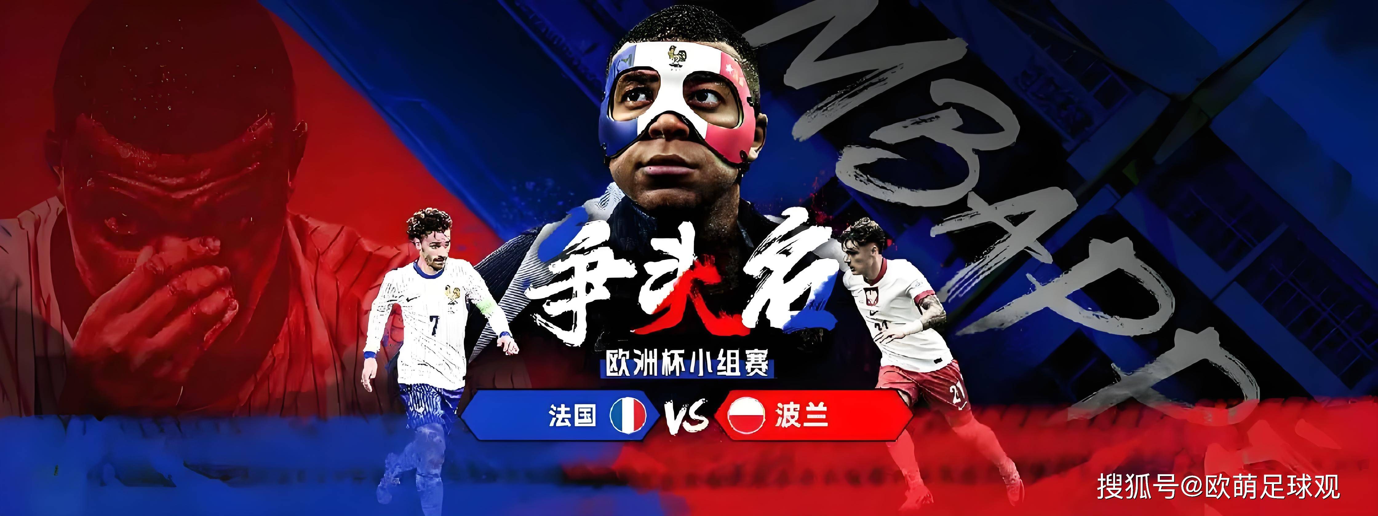 包含英格兰大胜波兰,豪取欧锦赛突破的词条 包含英格兰大胜波兰,豪取欧锦赛突破的词条