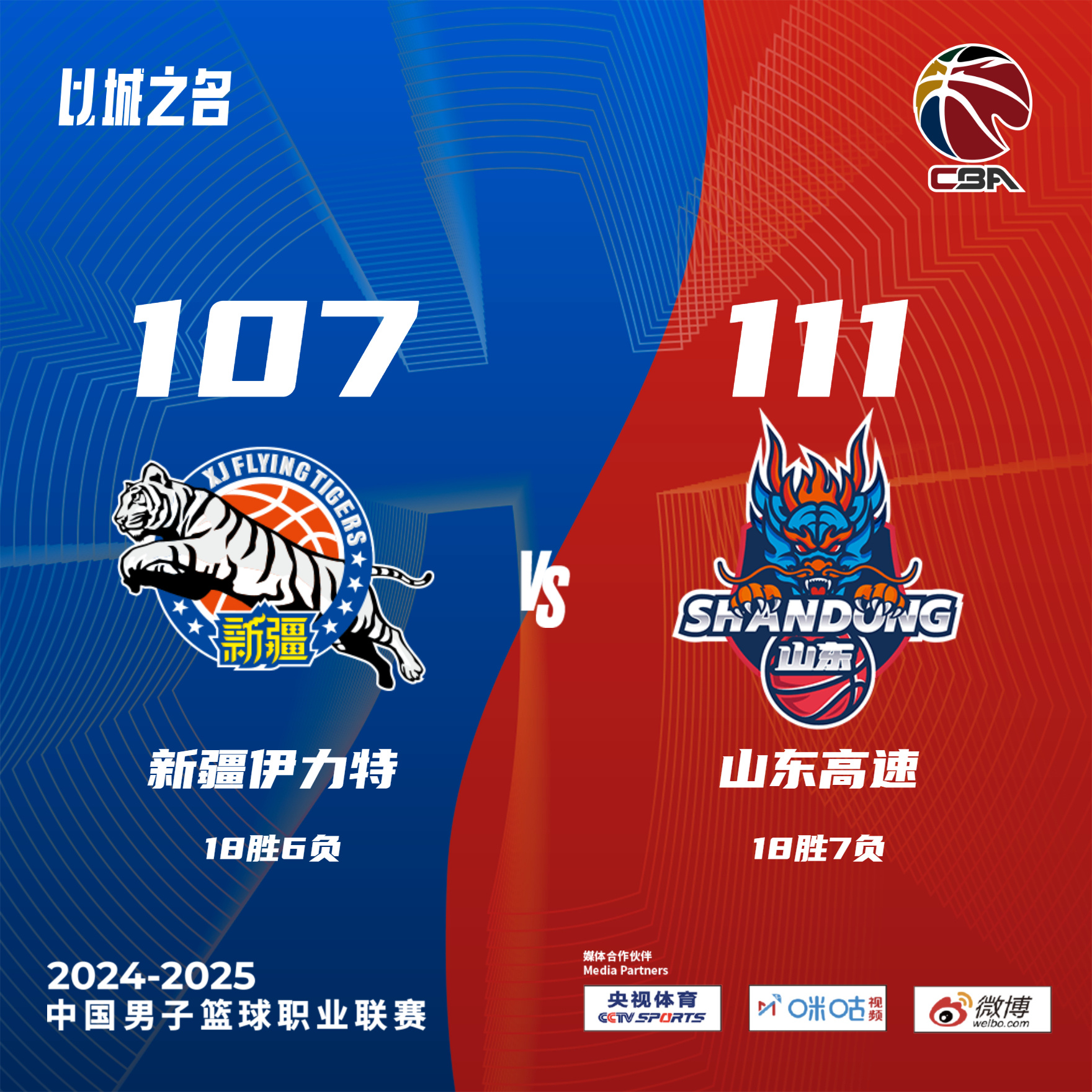 星空体育网站入口-包含新疆男篮保持不败战绩，继续领跑积分榜的词条