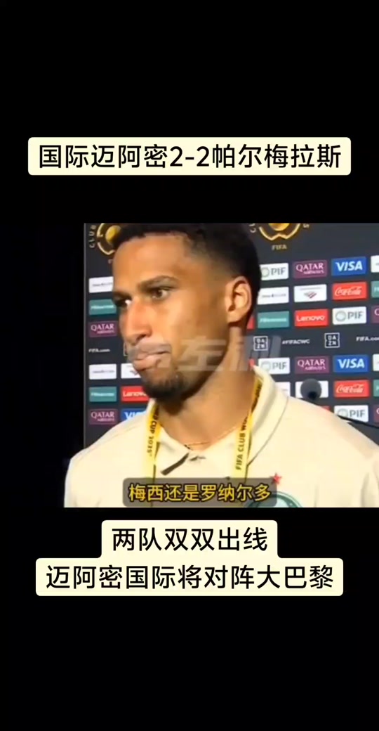 关于河床赛前发布会:全队信心满满迎战帕尔梅拉斯的信息 关于河床赛前发布会:全队信心满满迎战帕尔梅拉斯的信息