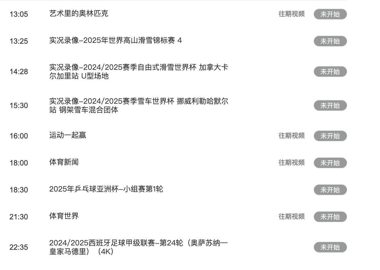 山东泰山全场碾压亚冠，如同剧本杀再现，逆转的简单介绍