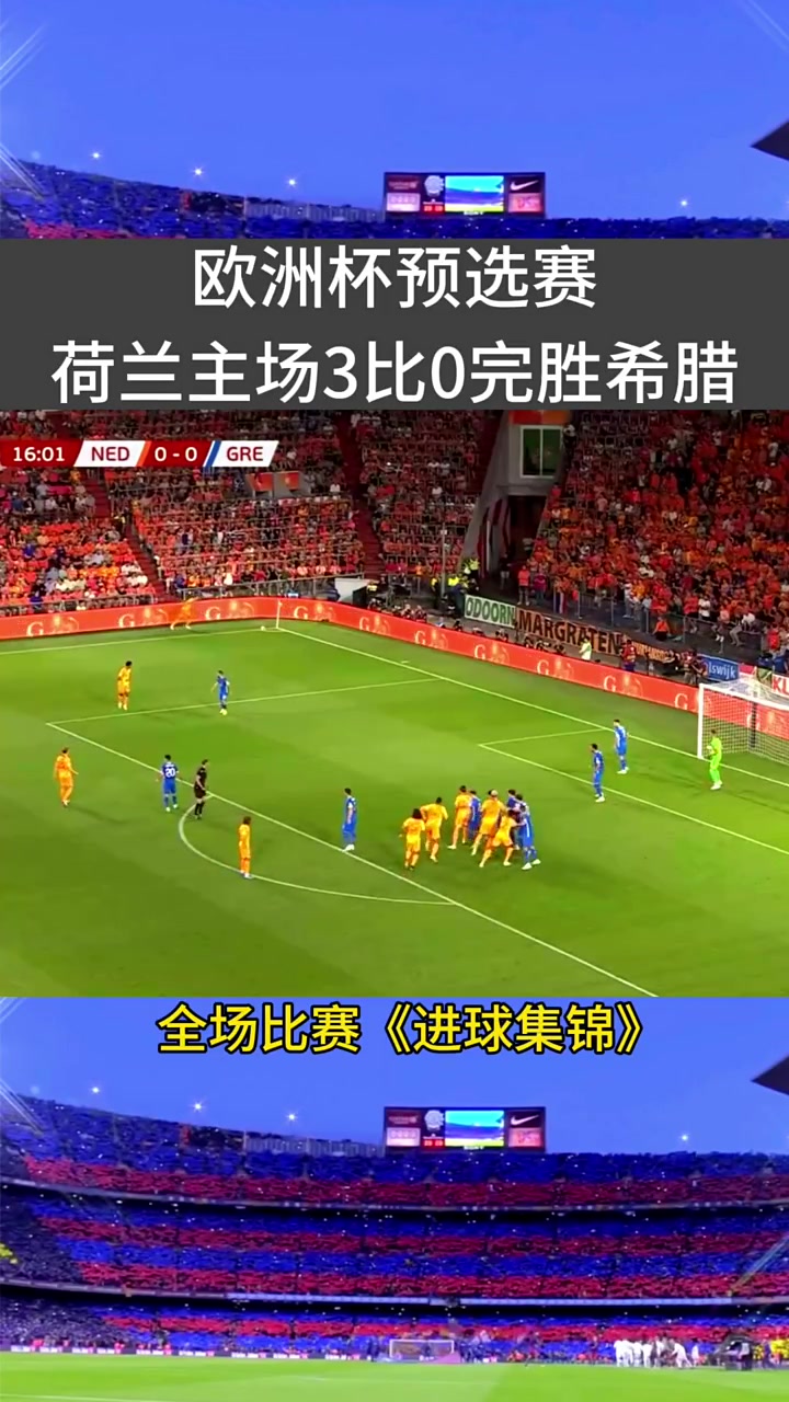 捷克队逆袭智利,欧洲杯预选赛更加激烈 捷克队逆袭智利,欧洲杯预选赛更加激烈