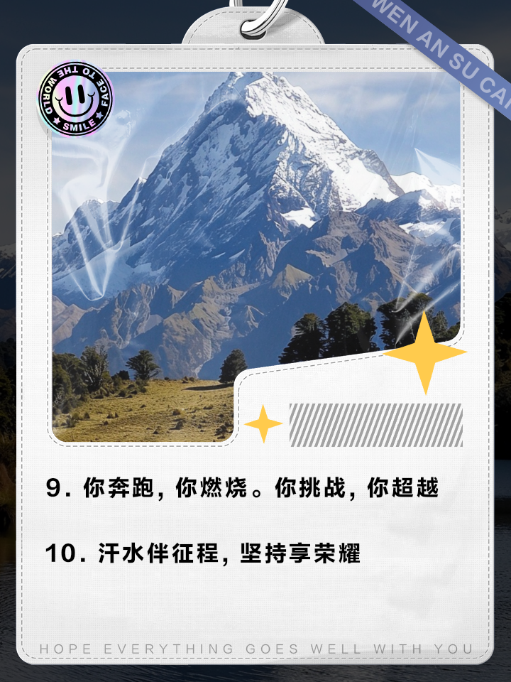 关于踏上征程，球队朝着辉煌荣耀大步前进的信息