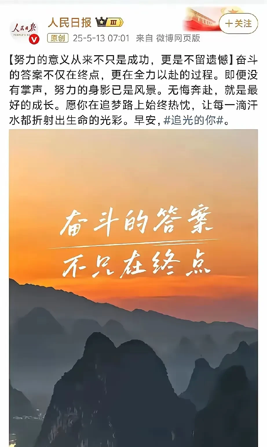 运动员敢于拼搏,追求卓越一路砥砺前行的简单介绍 运动员敢于拼搏,追求卓越一路砥砺前行的简单介绍