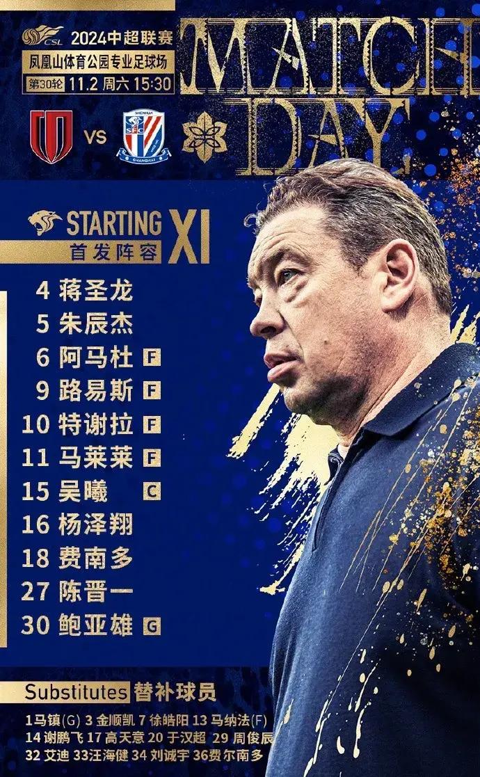 申花士气大振,准备战胜上港夺冠 申花士气大振,准备战胜上港夺冠