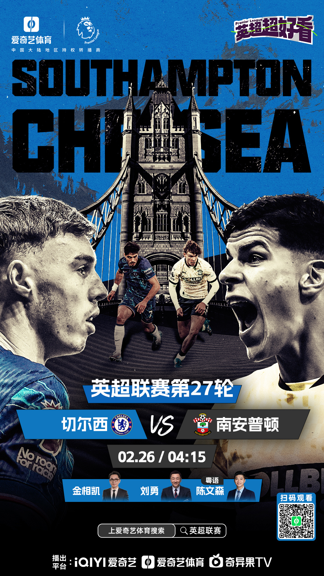 切尔西与拜仁慕尼黑战平，难分伯仲的简单介绍