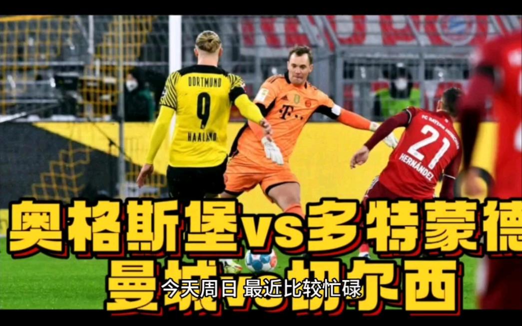 曼城对阵多特蒙德:谁能笑到最后? 曼城对阵多特蒙德:谁能笑到最后?