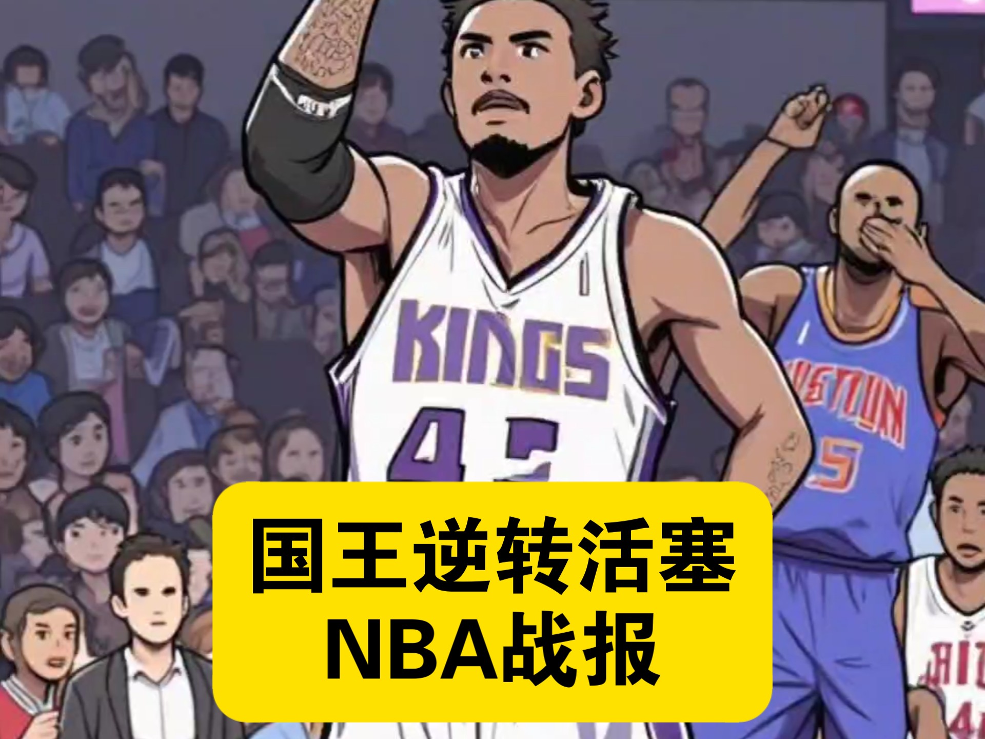 星空体育官网-活塞惨败魔术，连败势头难止